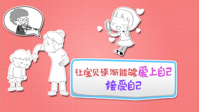 育儿建议第一集